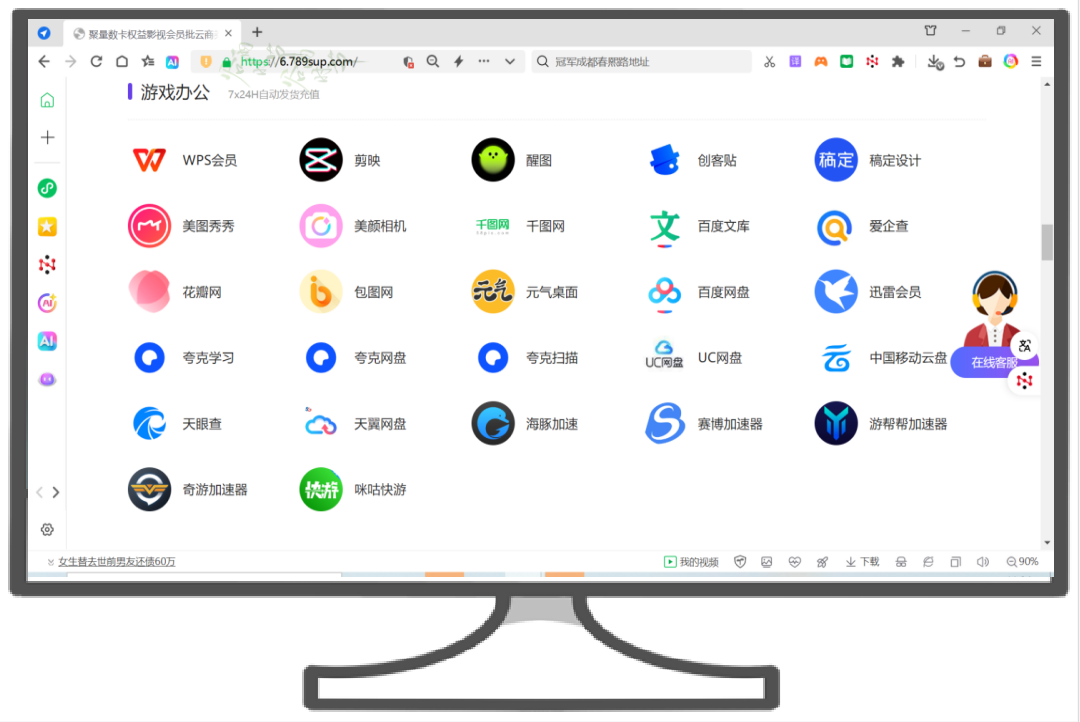 虚拟会员卡管理系统操作界面